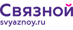 Скидка 2 000 рублей на iPhone 8 при онлайн-оплате заказа банковской картой! - Сузун